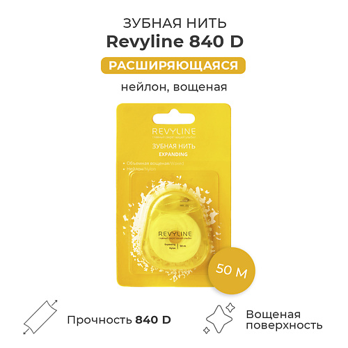 REVYLINE Зубная нить 840D Expanding floss нейлон, вощеная #1