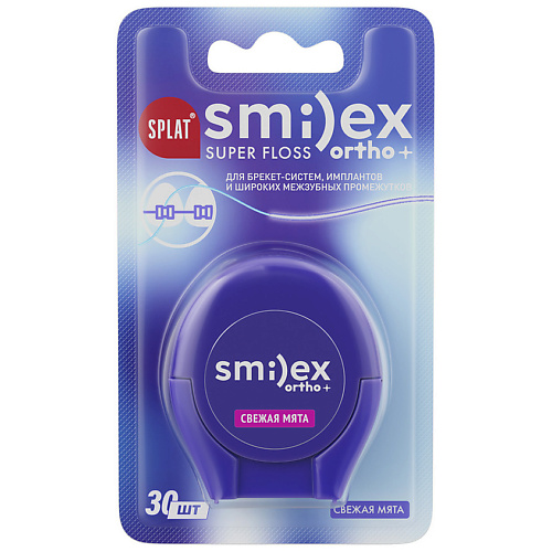 SPLAT Объемная ортодонтическая зубная нить со вкусом мяты Smilex Ortho+ #1