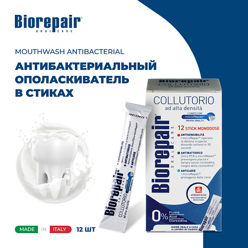 BIOREPAIR Ополаскиватель для полости рта в стиках Mouthwash 500 #1