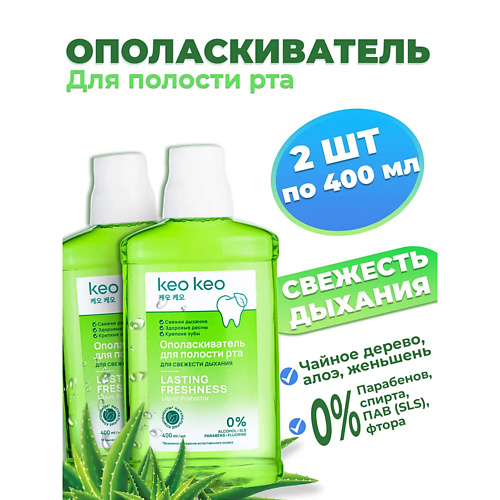 КЕО КЕО Ополаскиватель для рта с чайным деревом Свежесть дыхания 800 #1