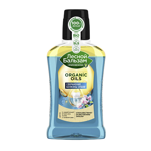ЛЕСНОЙ БАЛЬЗАМ Ополаскиватель для дёсен Двухфазный ORGANIC OILS Кальций и Уголь 250 #1
