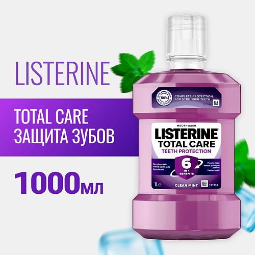 LISTERINE Ополаскиватель для полости рта TOTAL CARE 6 в 1 1000 #1