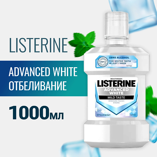 LISTERINE Ополаскиватель для полости рта Advanced White Mild 1000 #1