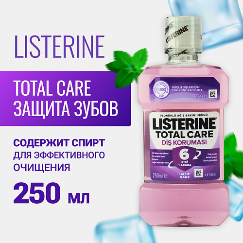 LISTERINE Ополаскиватель для полости рта TOTAL CARE 250 #1