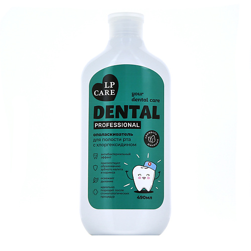 LP CARE Ополаскиватель для полости рта DENTAL PROFESSIONAL с хлоргексидином 490 #1