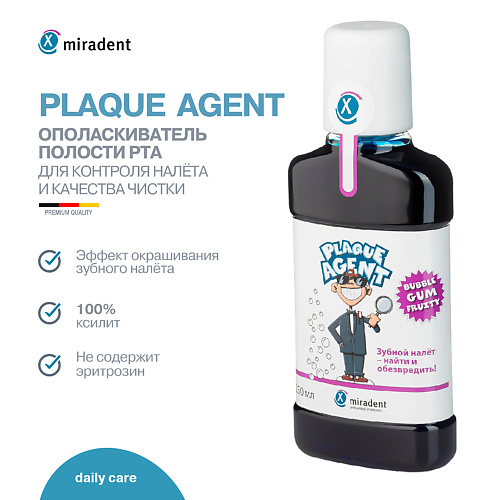 MIRADENT Ополаскиватель полости рта для индикации зубного налёта Plaque Agent® для детей 250 #1