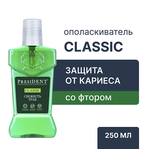 PRESIDENT Ополаскиватель для полости рта Classic 250 #1