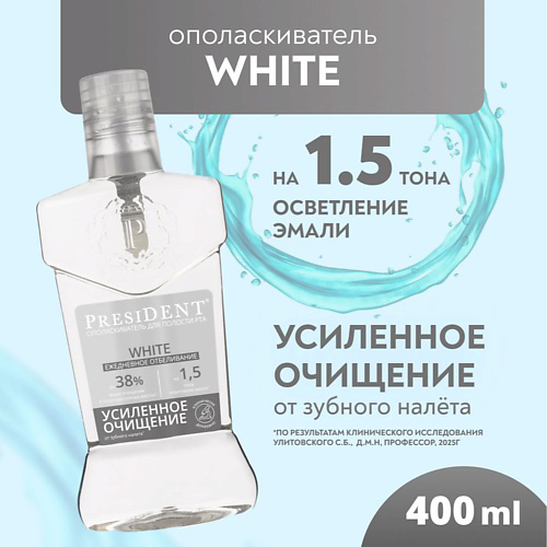 PRESIDENT Ополаскиватель для полости рта White 400 #1
