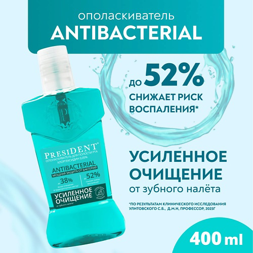 PRESIDENT Ополаскиватель для полости рта Antibacterial 400 #1