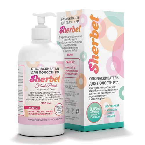 SHERBET Ополаскиватель для полости рта, вкус фруктовый пунш 300 #1