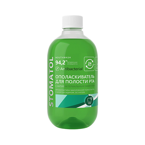 STOMATOL Ополаскиватель Antibacterial для полости рта с антибактериальным эффектом 500 #1