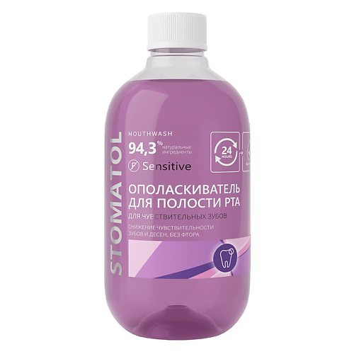 STOMATOL Ополаскиватель полости рта SENSITIVE для чувствительных зубов 500 #1
