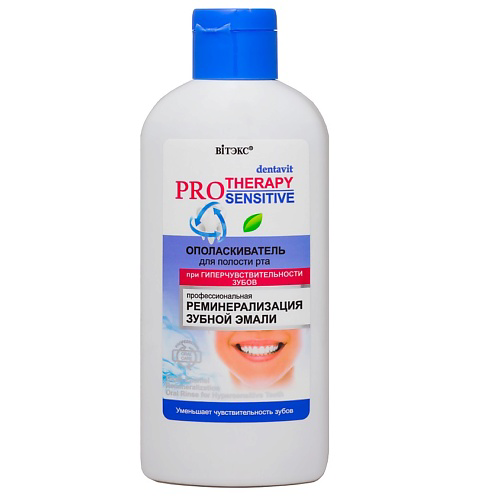 ВИТЭКС Ополаскиватель для полости рта  DENTAVIT PRO Therapy 285 #1