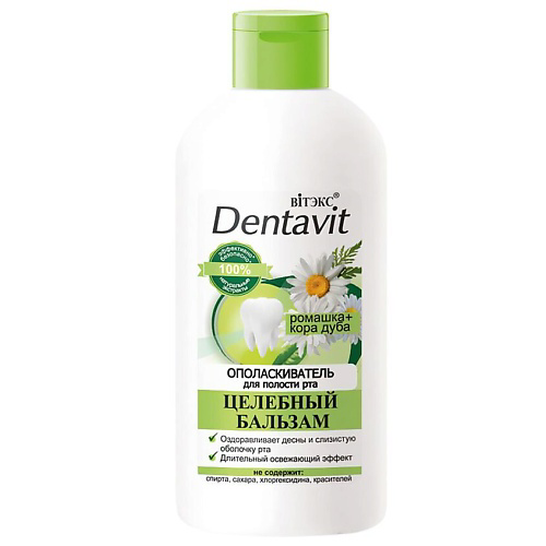 ВИТЭКС Ополаскиватель для рта DENTAVIT Целебный бальзам 285 #1