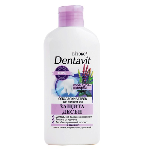 ВИТЭКС Ополаскиватель для рта Кора дуба+Шалфей NEW DENTAVIT 285 #1
