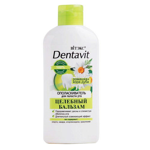 ВИТЭКС Ополаскиватель для рта Целебный бальзам NEW DENTAVIT 285 #1