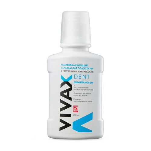 VIVAX Бальзам реминерализующий для полости рта с пептидными комплексами 250 #1