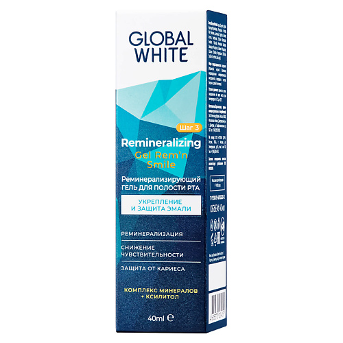 GLOBAL WHITE Реминерализирующий гель Remineralizing Gel Rem'n Smile 40 #1
