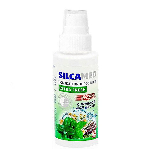 SILCAMED Освежитель для полости рта EXTRA FRESH 50 #1