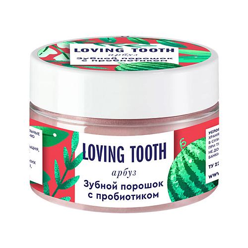 LOVING TOOTH Зубной порошок с пробиотиком со вкусом арбуза 70 #1