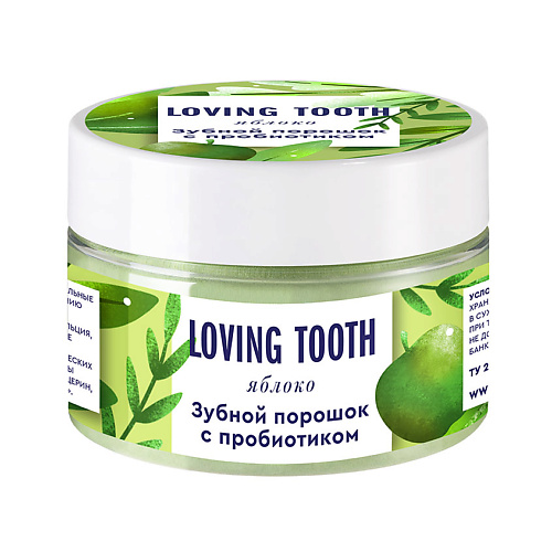 LOVING TOOTH Зубной порошок с пробиотиком со вкусом яблоко 70 #1