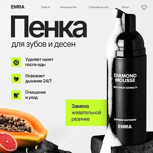 EMRA Пенка для очищения зубов и брекет систем без щетки DIAMOND MOUSSE с энзимами 60 #1
