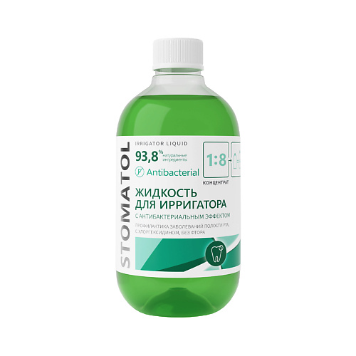 STOMATOL Antibacterial Жидкость для ирригатора с антибактериальным эффектом 500 #1