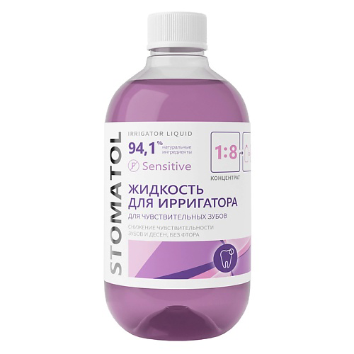 STOMATOL Sensitive Жидкость для ирригатора для чувствительных зубов, защита от кариеса 500 #1