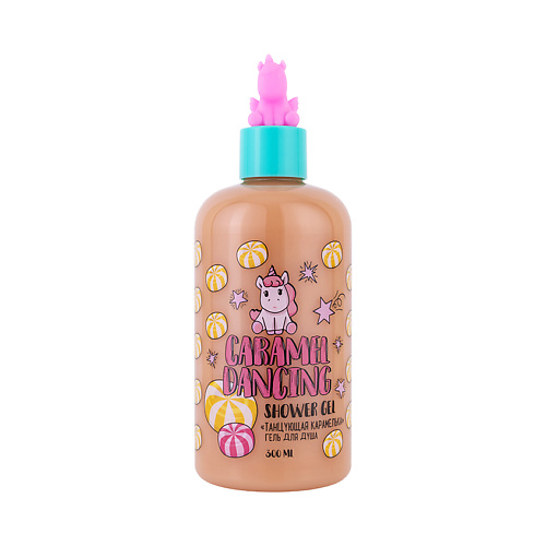 UNICORNS APPROVE Гель для душа Танцующая карамелька Caramel Dancing Shower Gel 300 #1