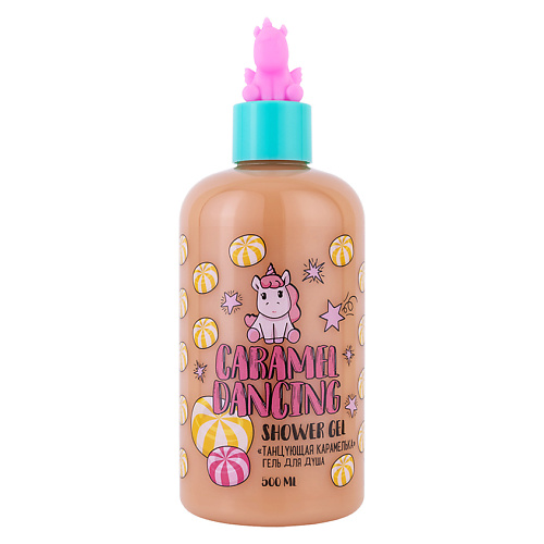 UNICORNS APPROVE Гель для душа Танцующая карамелька Caramel Dancing Shower Gel 500 #1