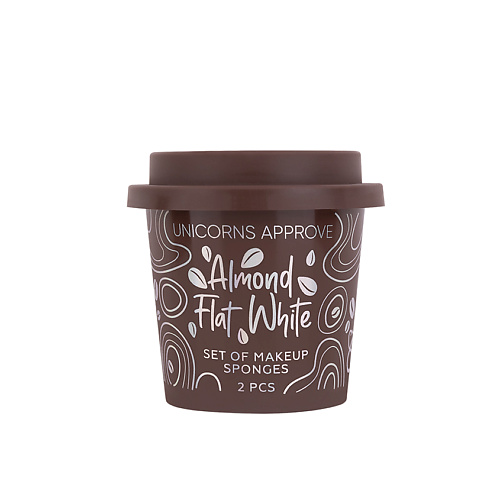 UNICORNS APPROVE Набор спонжей для макияжа Almond Flat White #1