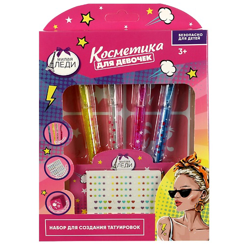 МИЛАЯ ЛЕДИ Косметика ДЛЯ ДЕВОЧЕК набор для создания татуировок #1