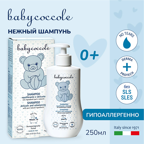BABYCOCCOLE Детский шампунь 0+ 250 #1