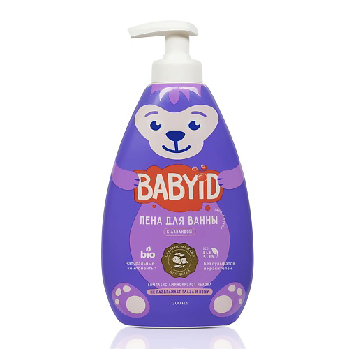BABYID Детская пена для ванны лаванда для детей с рождения #1
