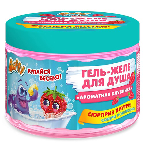 BAFFY Гель-желе для душа детский с сюрпризом "Ароматная клубника" 300 #1