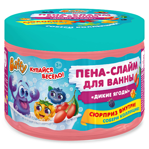 BAFFY Пена-слайм для ванны детская с сюрпризом "Дикие ягоды" 300 #1
