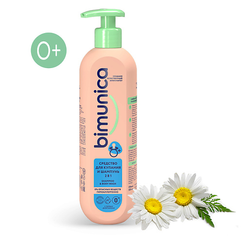 BIMUNICA Средство для купания и шампунь 2 в 1 500 #1