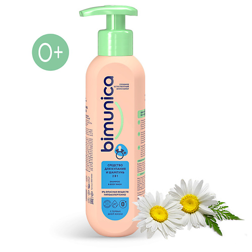 BIMUNICA Средство для купания и шампунь 2 в 1 250 #1