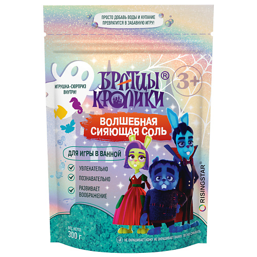 БРАТЦЫ КРОЛИКИ Соль для ванны с мерцающим эффектом «Волшебная сияющая соль» 300 #1