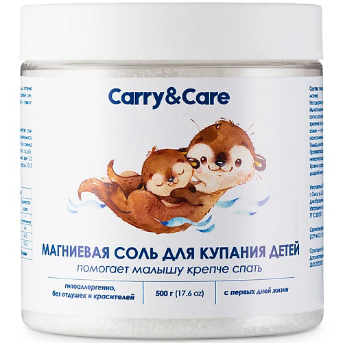 CARRY&CARE Магниевая соль для ванны детская английская 500 #1