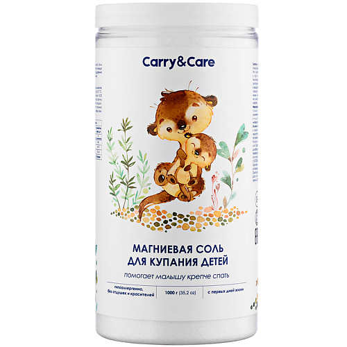CARRY&CARE Магниевая соль для ванны детская английская 1000 #1
