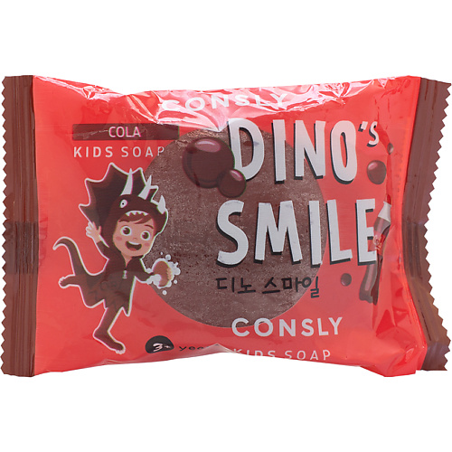 CONSLY Детское мыло с колой Dino's Smile Cola Kids Soap #1