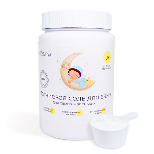 COSMEYA Детская соль для ванны магниевая английская EPSOM 1000 #1