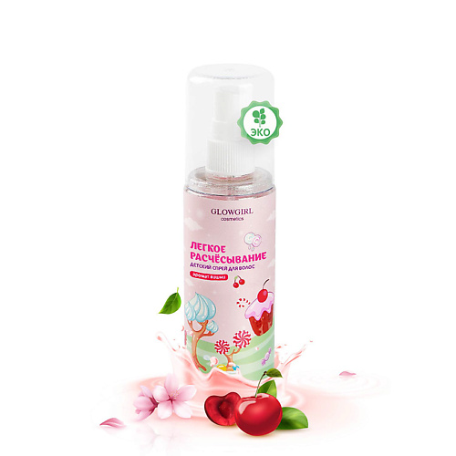 GLOWGIRL Спрей для волос Легкое расчесывание Розовая Вишни / Pink Cherry Easy Combing Spray 125 #1