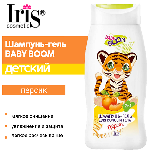IRIS COSMETIC Шампунь-гель для волос и тела BABY BOOM 300 #1