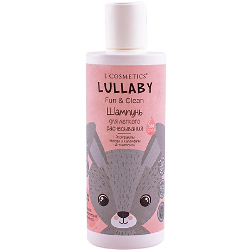 LCOSMETICS Шампунь для легкого расчесывания без слёз серии “LULLABY” 250 #1