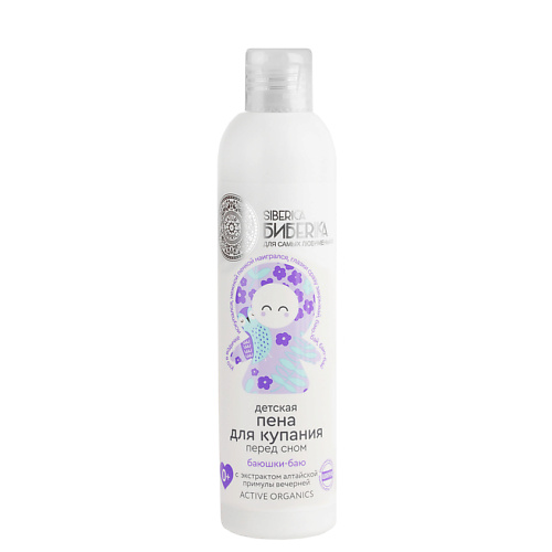 NATURA SIBERICA Детская пена для купания перед сном "Баюшки-баю" Siberica Biberika 250 #1
