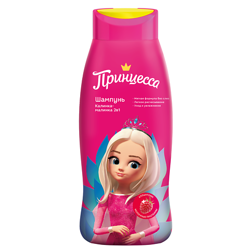 ПРИНЦЕССА Шампунь 2в1 Калинка-Малинка 400 #1