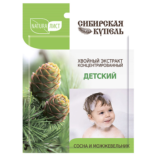 СИБИРСКАЯ КУПЕЛЬ Хвойный экстракт концентрированный Натуралист «Детский» 75 #1
