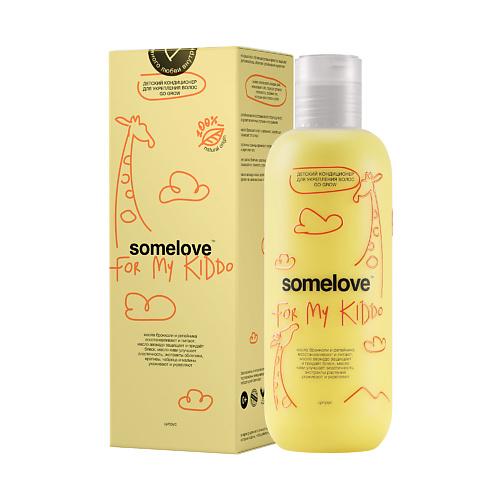 SOMELOVE Детский кондиционер для укрепления волос GO GROW 250 #1